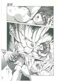 [Fukada Takushi] Kindan no Tobira