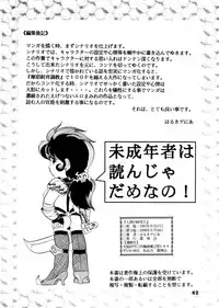(C52) [Raijinkai (Haruki Genia)] Jintoku No Kenkyuu 5
