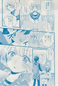 MAGAZINE BE×BOY 2015-02