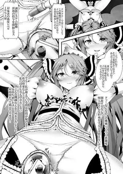 Mahou Shoujo VS Kikaikan Choukyou