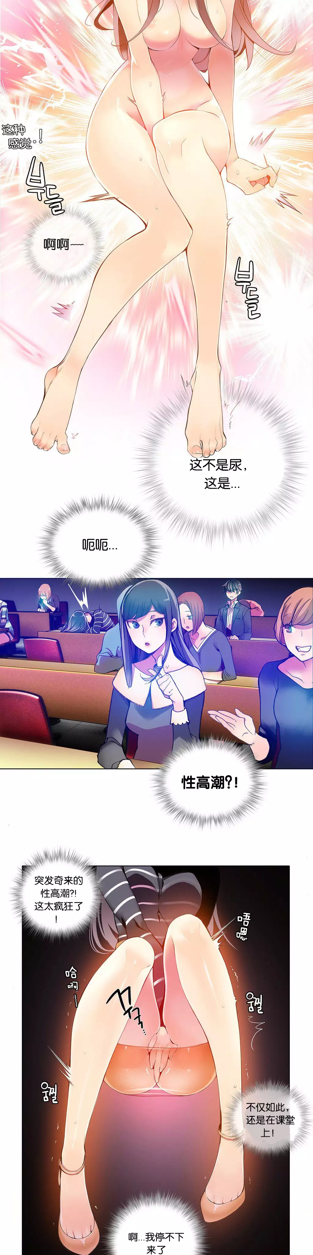 莉莉丝的脐带 Ch.1-24