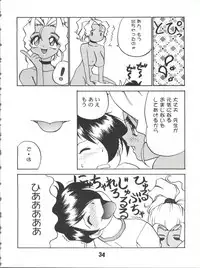 (C51) [Genkotsu Dan (Various)] SAMMY THE★ GREAT (Pretty Sammy)