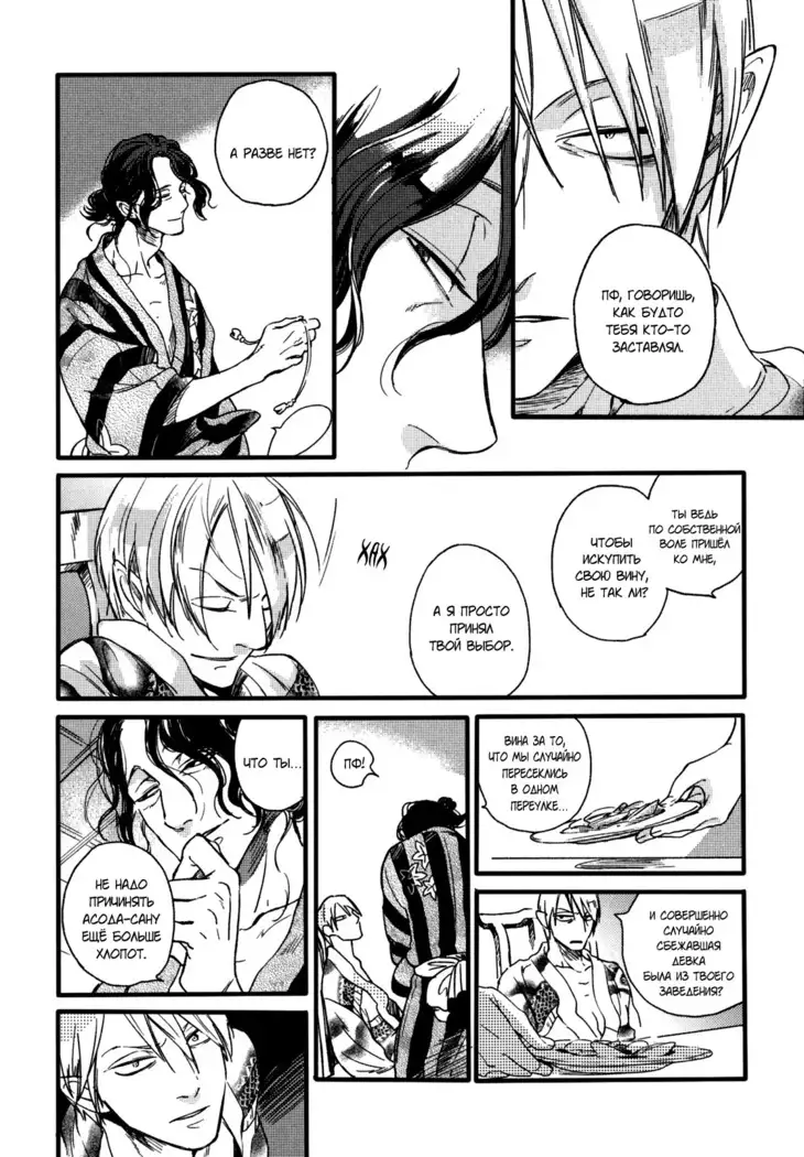 Yondaime Ooyamato Tatsuyuki