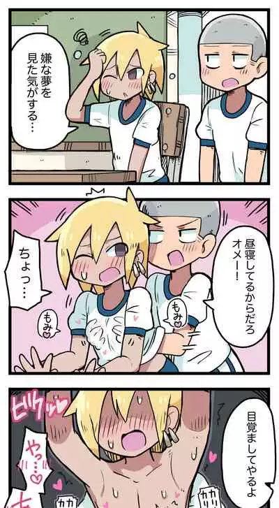 [ しつー /Stew]100日後にS○Xするツインテちゃん