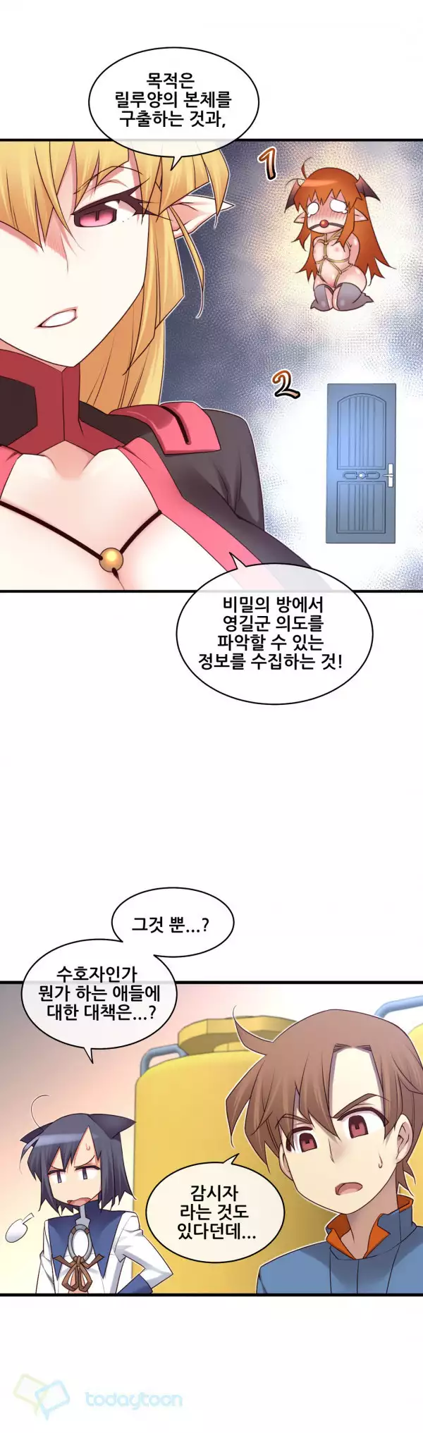 Master in My Dreams Ch.90-121