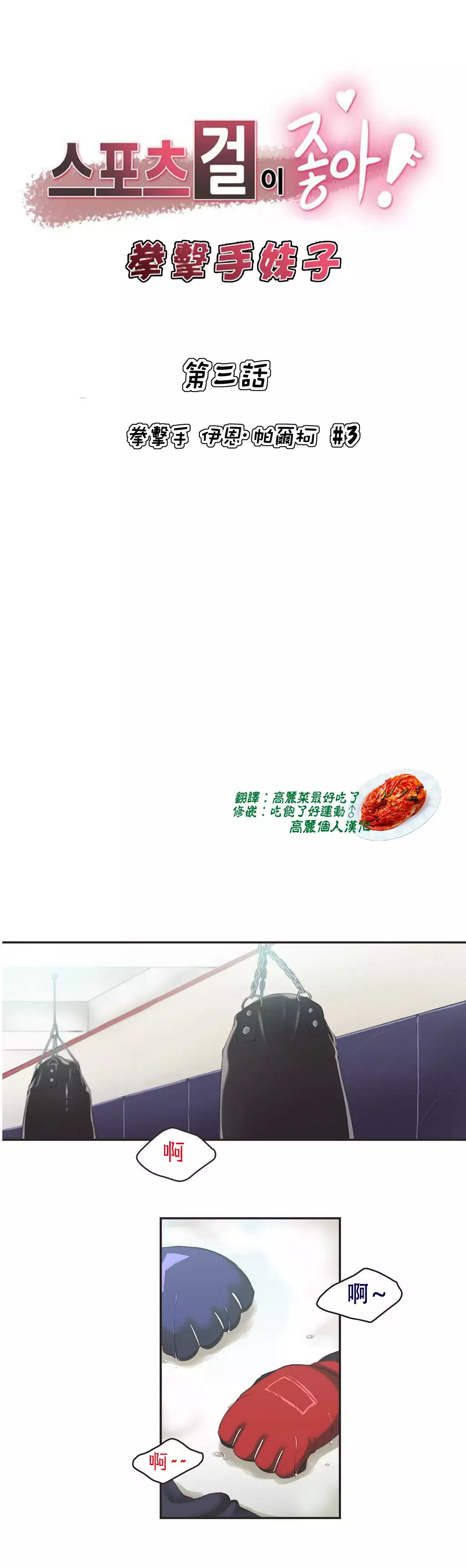 Sports Girl ch.1-28
