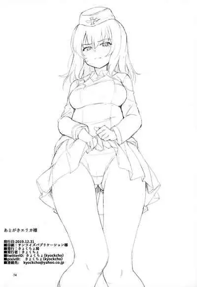 GirlPan Omakebon Matome