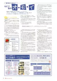 Canvas Sepia iro no Motif Visual Fanbook