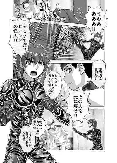 BEYOND ~ Aisubeki Kanata no Hitobito 10