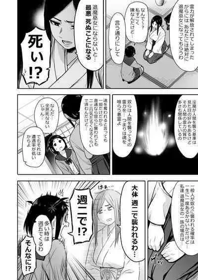 Yamako VS Dronyuudou