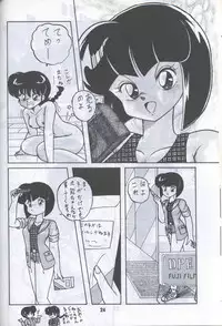 Ranma 1H (Ranma 1/2)