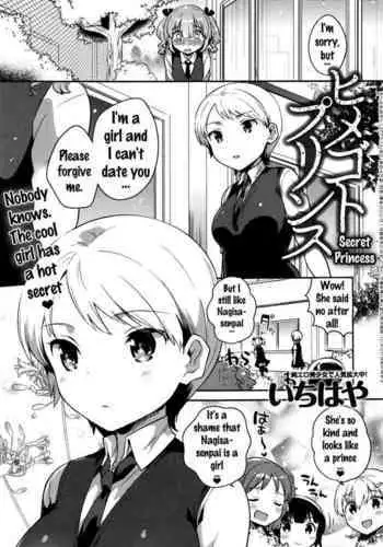[Ichihaya] Himegoto Prince | Secret Princess (COMIC Anthurium 2016-09) [English] {Doujins.com}