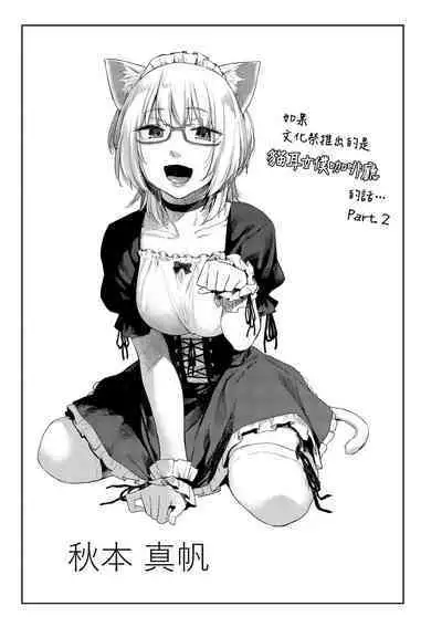 Himitsu no Tsubomi | 秘密的花蕾