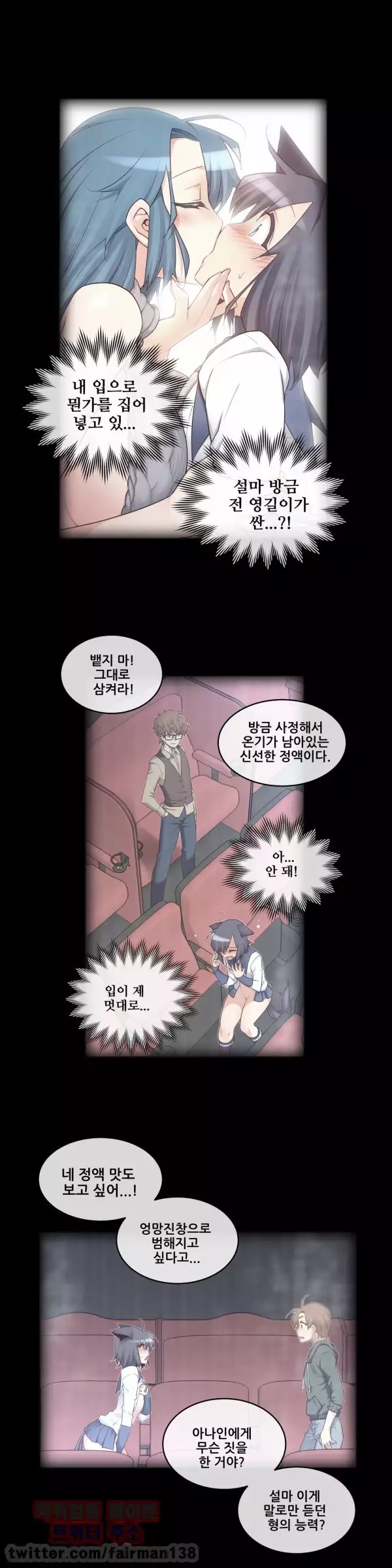 Master in My Dreams Ch.90-121