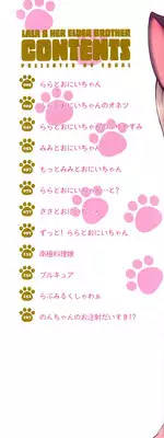 [Equal] Lala to Oniichan [Digital]