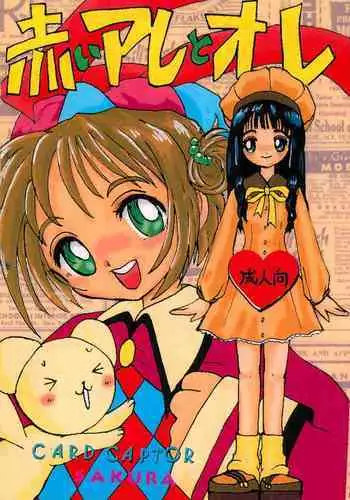 (C52) [Washira Maruhi Sakusen (Monotan)] Akai Are to Ore (Cardcaptor Sakura)