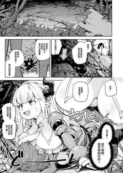 Seigi mo Rinri mo Oitoite