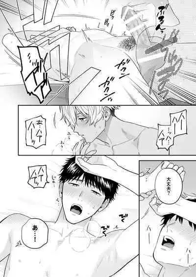 Daisuki na Shiro-kun