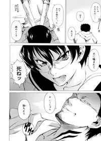 [Takemura Sesshu] TAKE ON ME 2