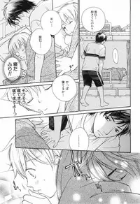 [Anthology] Shounen Roman 2