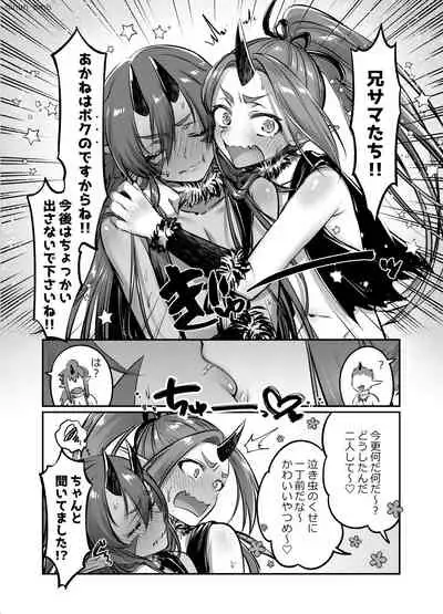 Aoi Oni Kun To Akai Oni Kun