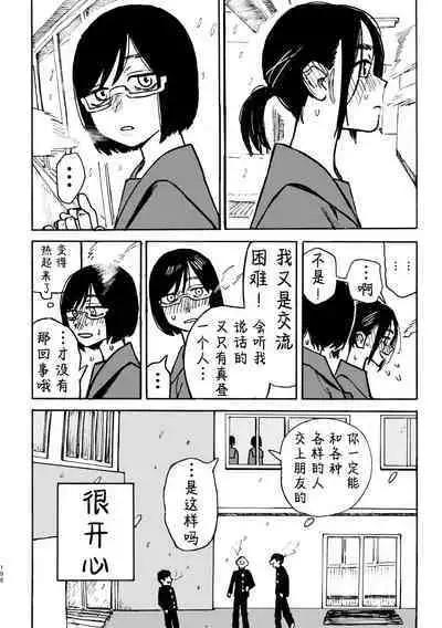 3P Yuri Ecchi Anthology