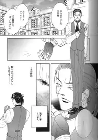 (C70) [Kita-Kasukabe Rohjinkai (Moto-ho)] Ja! Äundessen. XXX (Hellsing)