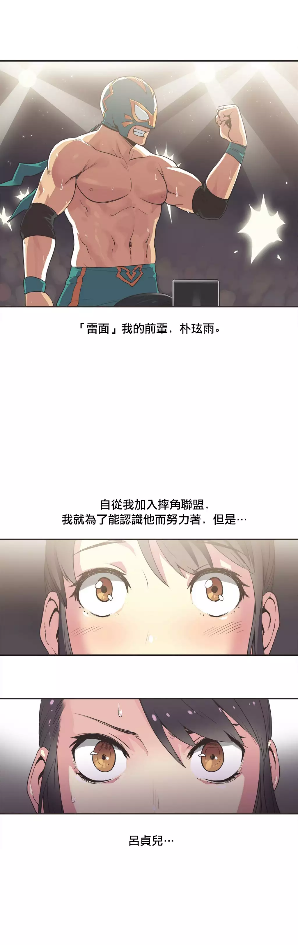Sports Girl ch.1-28