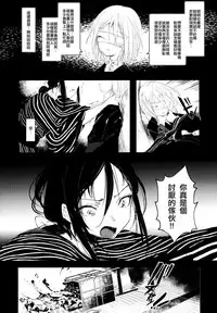 (COMITIA120) [111 Touban (1-gou)] Kaisoikkenchou Hakuchuumu [Chinese] [CE家族社x瑞树汉化组]