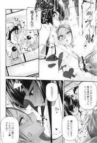 [JAKE] Kannou Shousetsu Shoujo