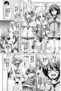 [Marui Maru] Fuwatoro Jusei Chuudoku! | 溫熱濕黏♥受精中毒症候群！ [Chinese]