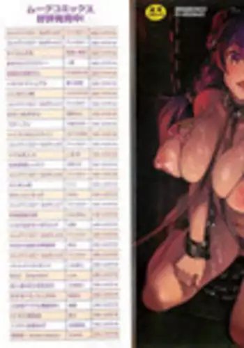 [Youma Kachie] Ryoujoku no Rondo - Rape a Rondo