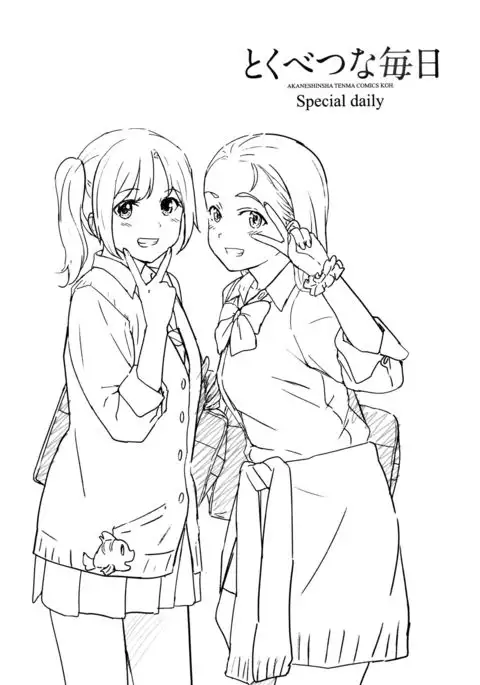 Tokubetsu na Mainichi