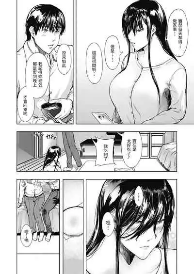 Shigeki Yokkyuu