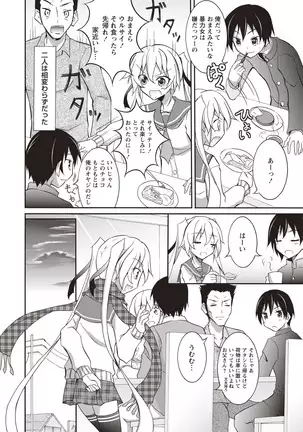 Senra Roshutsu Paradise!