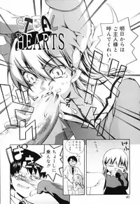 [Moroha] Tora Tora Tora