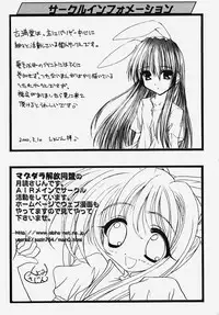 [Anthology] Himitsu no Serenade 2 (Kanon/Air)