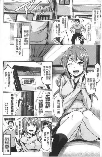 Troilism | 異常性愛癖好