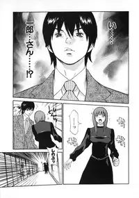 [Asou Gatou] Mousou Kanrinin
