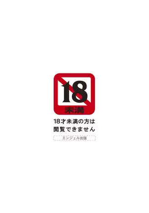 ANGEL倶楽部 2017年9月号