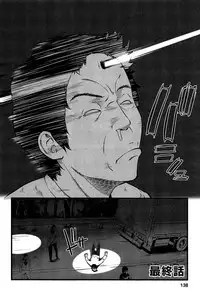 [Ooishi Chuuni] Virgin Zombie