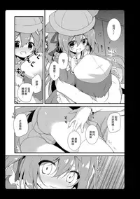 Amemizu Azurlane Omnibus