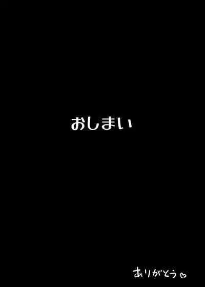 お兄ちゃんだけど、ホントのお兄ちゃんじゃないからエッチなこともデキるもん！