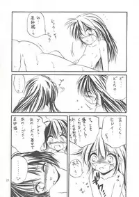 [RoriE-Do (Saeki Takao)] WIZ 2 (Pretty Sammy)