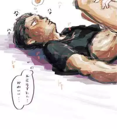 [Fuji_oka] Emisuba 2