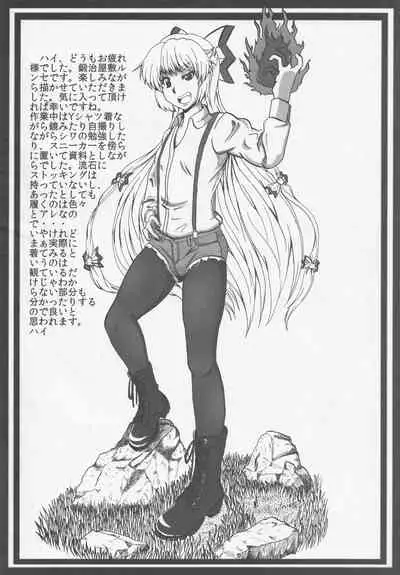 Boots de Murete Nani ga Warui!