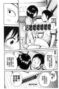 [Chiyou Yoyuchi] Seifuku no Oku no Kimochi Ii Toko [Chinese]