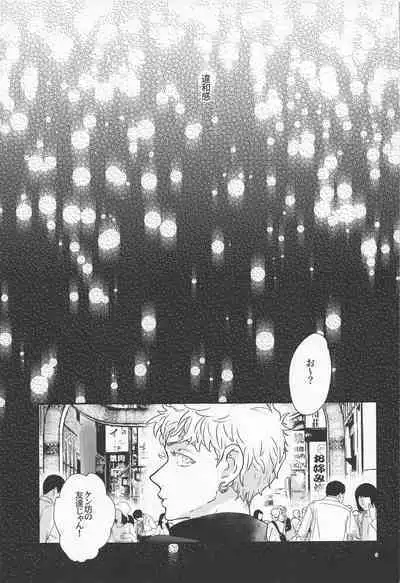 Shinkai no Eden－Eden in the deep sea