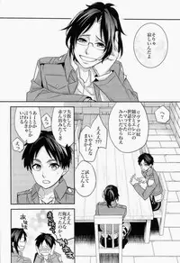 (SPARK8) [Crazy9 (Ichitaka)] Inu ni Ezuke Mou Ikkai! (Shingeki no Kyojin) [Incomplete]