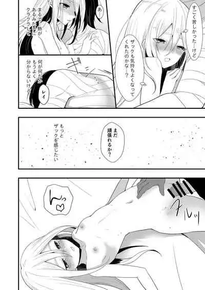 Unknown Instinct